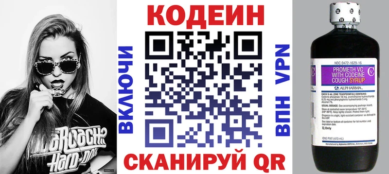 купить наркоту  OMG ссылки  Кодеин напиток Lean (лин)  Михайловка 