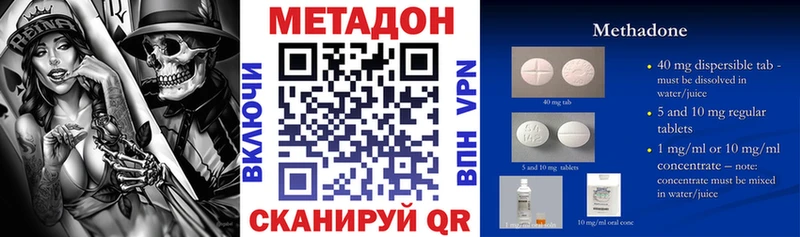 МЕТАДОН methadone  Михайловка 
